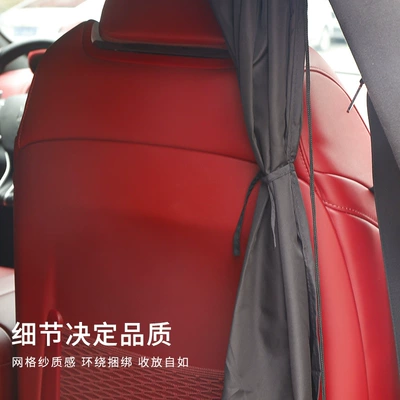Insulation Rear Private Shading Supplies – Car curtains