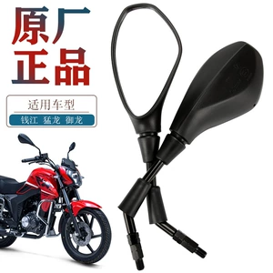 Qianjiang Raptors QJ150-26H Yulong Wolong QJ125 Motosiklet Arxa Güzgüsü