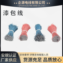 两头浸沾上锡多股多芯漆包铜圆线单支铜引线咪头蓝牙耳机连接导线