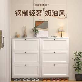 钢制款奶油风鞋柜家用门口入户大容量翻斗玄关柜一体收纳鞋架