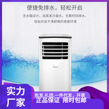 美的KY-25/N1Y-PH家用单冷移动空调独立除湿易安装免排水速冷大1P