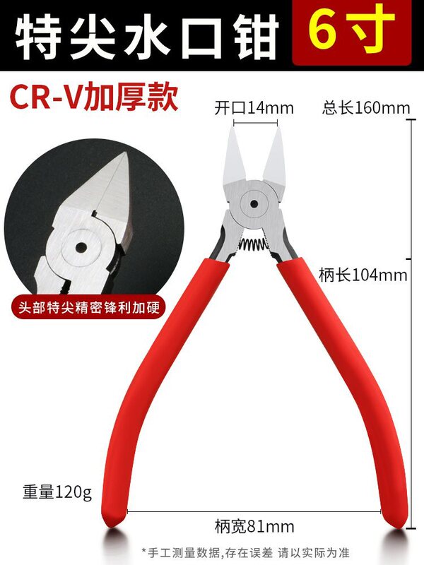 ノズルプライヤー、モデルカッティングプライヤー、偏心電気技師用プライヤー 5inch ミニ斜めプライヤー、斜め口 6inch ワイヤーストリッパー、電子カッティングプライヤー|undefined