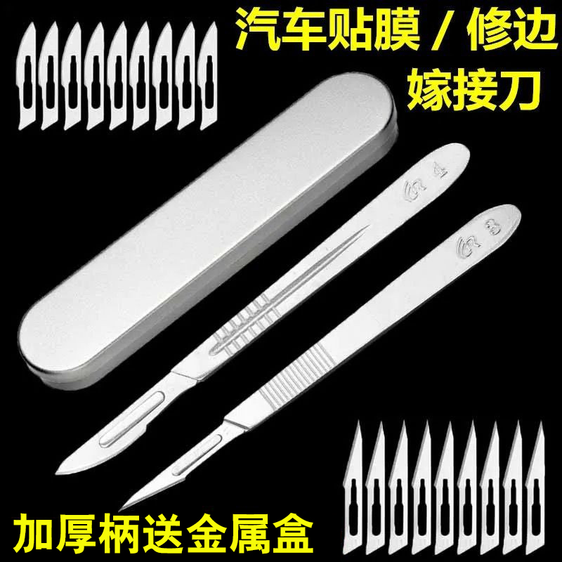 加厚不锈钢手术刀4号3号刀柄11号23号手术刀片修脚刀多肉修边刻刀