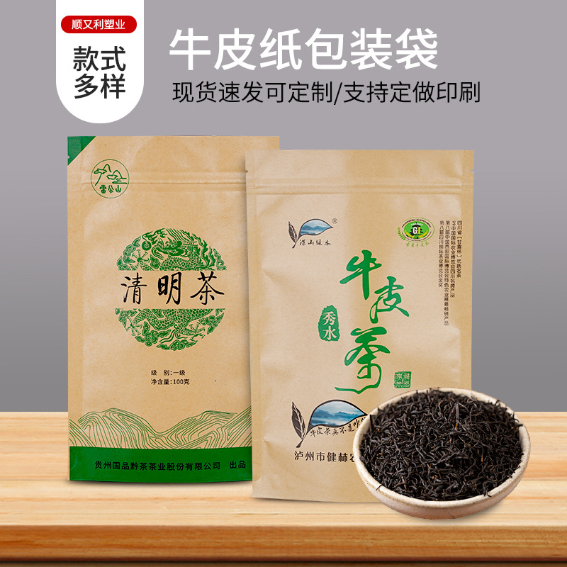 茶叶塑料包装袋三边封自立拉链袋真空密封中封袋铝箔遮光厂家直销