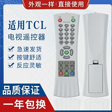 适用TCL乐华电视机遥控器R166A R166C N21V2 V3 V5 V6 E6 21V9 21