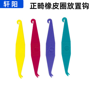 Calibration rubber band placement hook rubber band hook ligation ring hook retractor dental material placement device