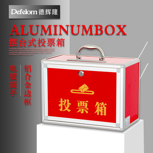 Opinion ballot box general election box aluminum alloy ballot box red collection box factory direct ticket box