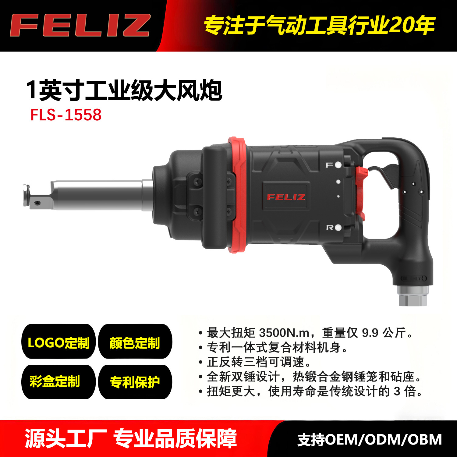 塑钢重型风炮气扳机1英寸 汽车轮胎螺栓拆卸神器 高功率耐腐蚀气