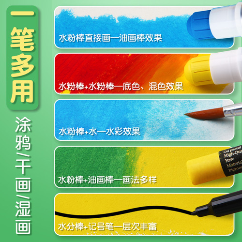Dancolin solid gouache stick washable soft macaron painting graffiti pen water-soluble children's water-based crayon