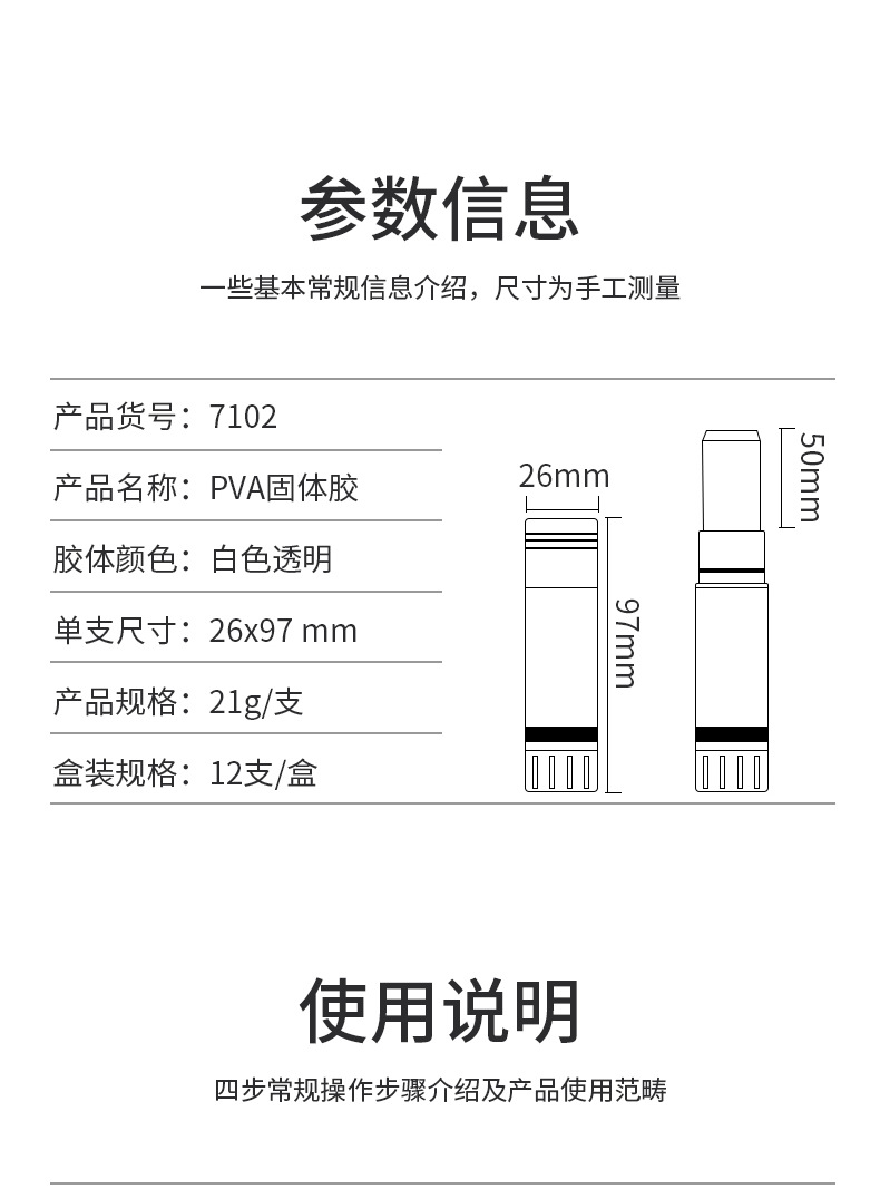 得力固体胶儿童手工胶水学生固体胶棒大号胶棒拼图胶白色透明胶详情20