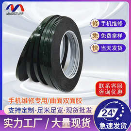 手机维修双面胶电脑电视显示屏封屏胶无边框液晶屏手机维修专用