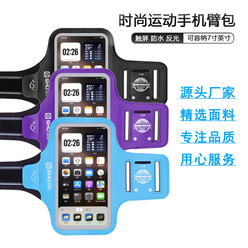 Ultra-Light Sports Mobile Phone Arm Band 7inch Arm Sleeves Foreign Trade Touch Screen Waterproof Wear-Resistant Reflective Outdoor Running Arm Band Arm Bag for Men and Women