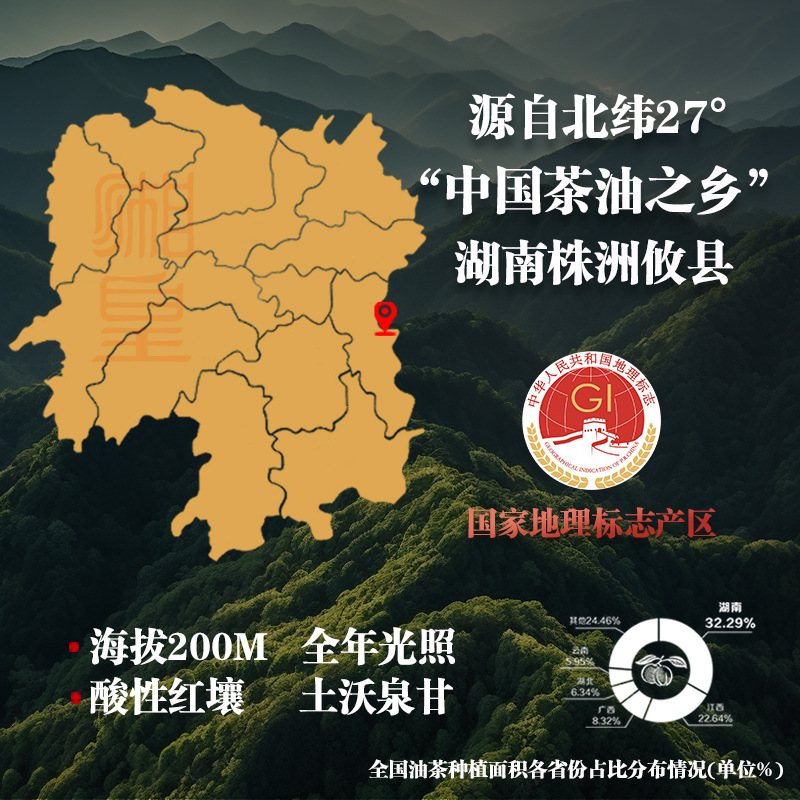 【湘皇】纯山茶油500ml礼盒物理冷榨茶籽油湖南特产茶树油食用油|undefined