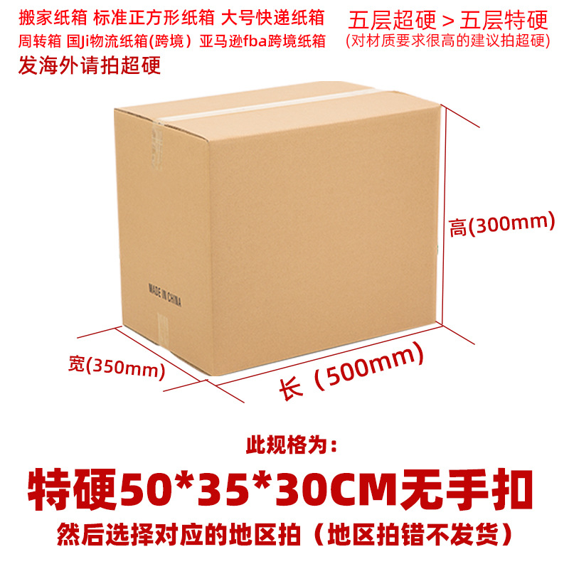 International Logistics Express DHL caja de Papel súper duro Amazon FBA caja de embalaje exterior Caja de embalaje de comercio electrónico transfronterizo