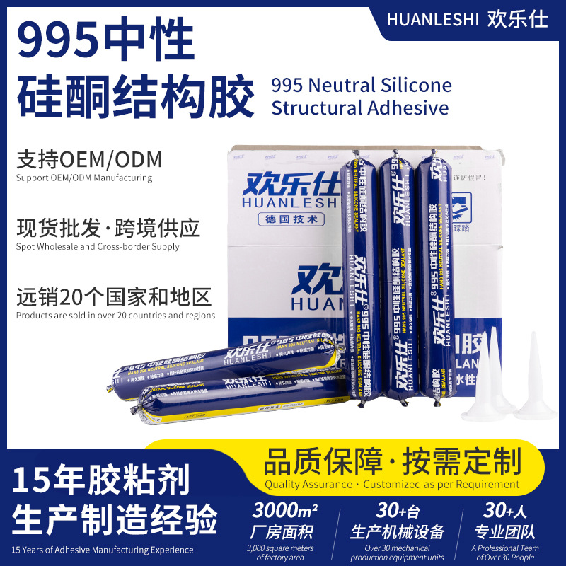 995 pegamento estructural de silicona neutra resistente a la intemperie puerta y ventana exterior sellador de pared cortina impermeable pegamento estructural