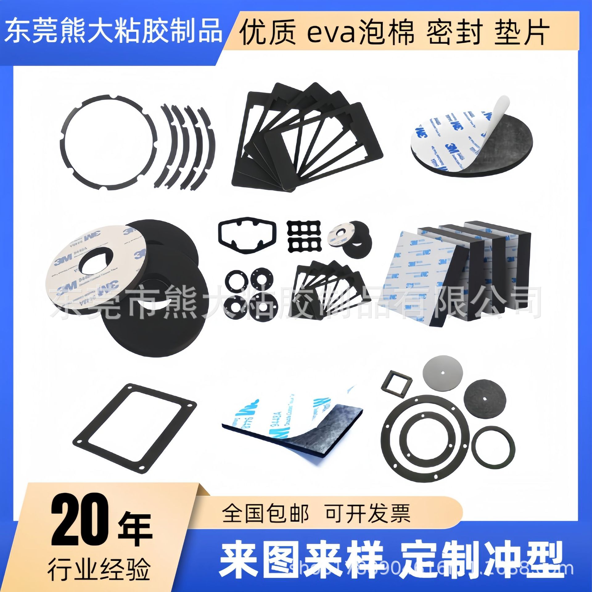 电子辅料EVA泡棉密封垫新能源机器人防震密封垫厂家直供定制打样