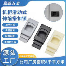隐藏式搭扣尼龙塑料塑胶小号弹簧扣手灯箱门扣带锁芯小门锁电气柜