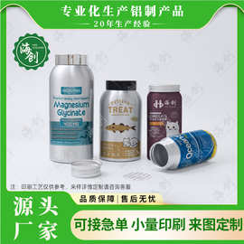 海创保健品铝瓶护肝片鱼油胶囊瓶螺纹广口密封罐食品级药片铝罐瓶