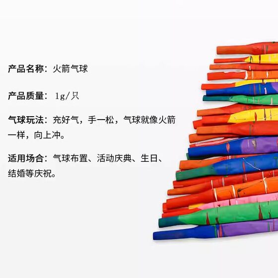 Fart Bug Balloon Net Red Flying to the Sky Flying to the Sky Flying to Call Toys Children Non-toxic Liftable Long Rocket Balloon