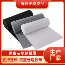 耐高温无纺超声波烫衣地毯多色批发汽车梳理毛毡布现代简约地毯