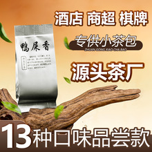 茶叶红茶绿茶茉莉花茶包独立小包大红袍鸭屎香普洱批发鸭屎香茶包
