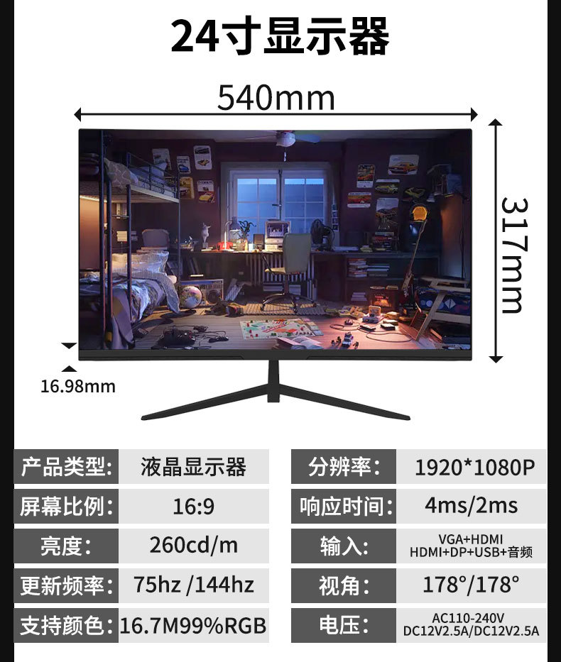 批发22-32英寸2K4K游戏电脑显示器液晶显示屏165HZ电竞监控屏幕详情21