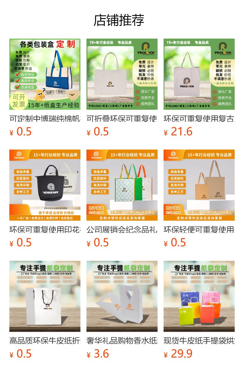 预览状态下无法点击,发布后,可点击跳转到对应的商品页面 O1CN01Q8ExKh1Bs30iIYfUn_!!0-0-cib.jpg