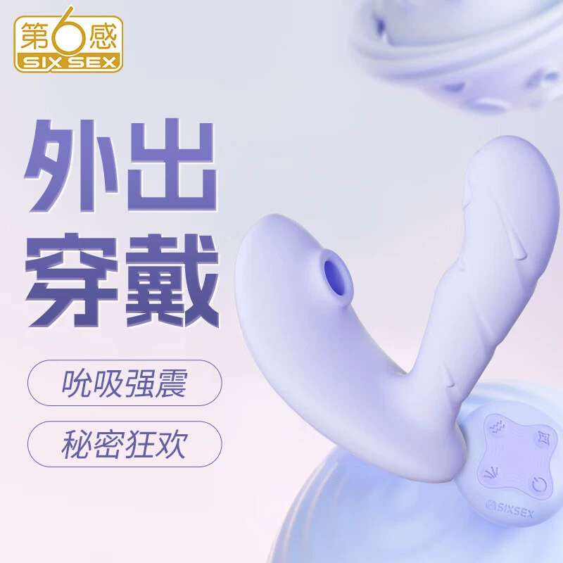 Вибратор многофункциональный 6th Sense 6 Senses Planet Xingli, для взрослых, отельный вариант доставки