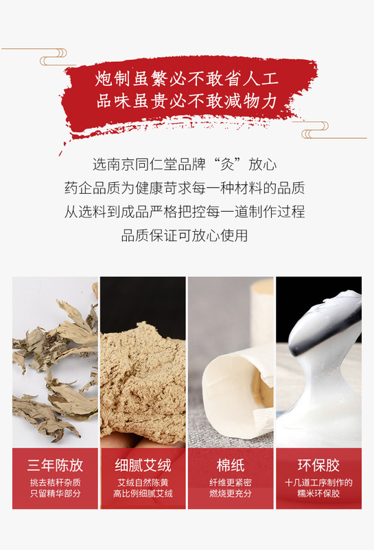 https://www.toonies.cn同仁堂紅色盒子艾柱_03.jpg_800x800.jpg