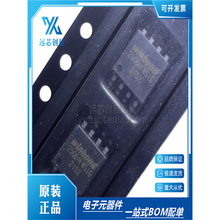 W25Q64FWSIG封装 SOP-8 64M-bitFLASH闪存储存器 SPI通信接口芯片