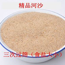 河沙细沙多肉种植种花沙子乌龟冬眠沙鱼缸沙建筑沙水族造景