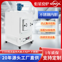 ����1100�ȸߜ���ʽ�t�R���t���P䓠t�Ž��ٟ��Y/���ϟ�̎���ɶ�