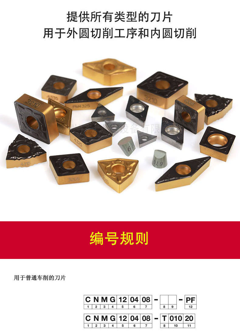 山特维克外圆车削数控刀片内孔D型刀粒半精DCMT11T304-PF4415-阿里巴巴