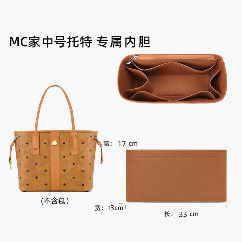 Mcm medium size [mother bag] felt liner