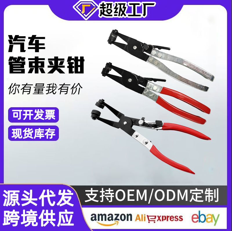 Alicates flexibles para abrazaderas de mangueras con alambre para mangueras automotrices, alicates rectos para abrazaderas de mangueras, alicates para abrazaderas, alicates de sujeción para abrazaderas.