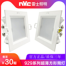 雷士照明LED超薄方形筒灯3cm嵌入式NLED92925R 9293R 9294R 9295R