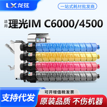 �m������IM C6000�ۺ�Ricoh IM C4500��ɫ��ӡ�Cī�ۺ�C6000̼��