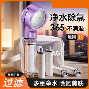 Pressurized Filtered Shower Head Water Heater Water Purification Household Chlorine Removal Antibacterial Skin Beauty Travel Bath Shower Head Set