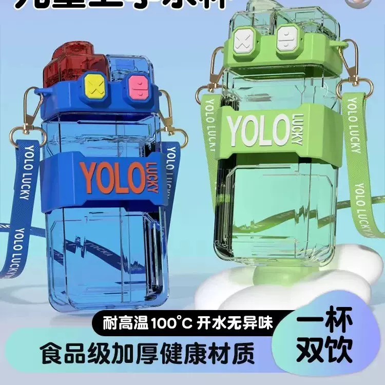 高颜值食品级网红儿童水杯便携背带双饮吸管杯朋克杯方形塑料水杯