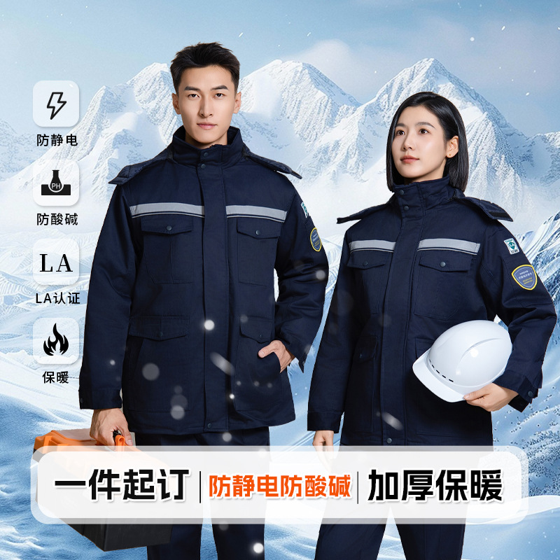 冬季厂服车间工作服防静电防酸碱中石化工装中石油矿工劳保服定制