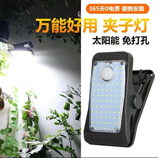 跨境太阳能夹子灯人体感应户外防水庭院灯篱笆灯户外人体感应壁灯