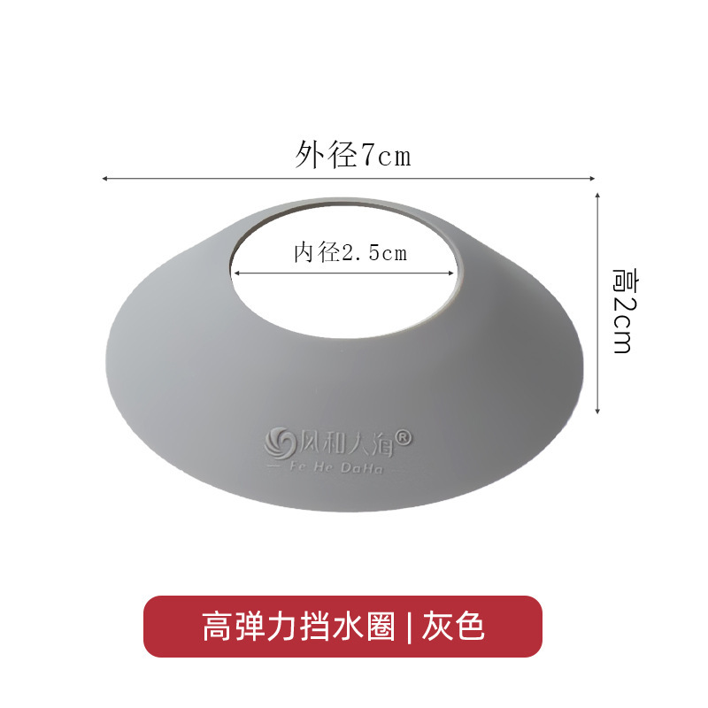 硅胶水龙头垫挡水圈厨房水槽垫防溅防水罩洗手台水龙头沥水垫配件|undefined