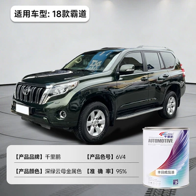 Anti-Rust Car Paint in Buckets, Avtomobil boyası - toyota-deep-green-mica-metallic-2018-land-cruiser-prado-6v4-1ljar-liquid-paint