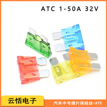 汽车插片保险丝123457.51015202530354050A-32V中号刀片式保险片