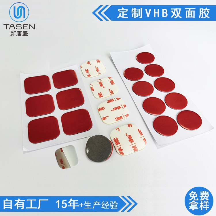 3M*3mVHB双面胶可移胶无痕防水泡棉胶国产强力VHB双面胶
