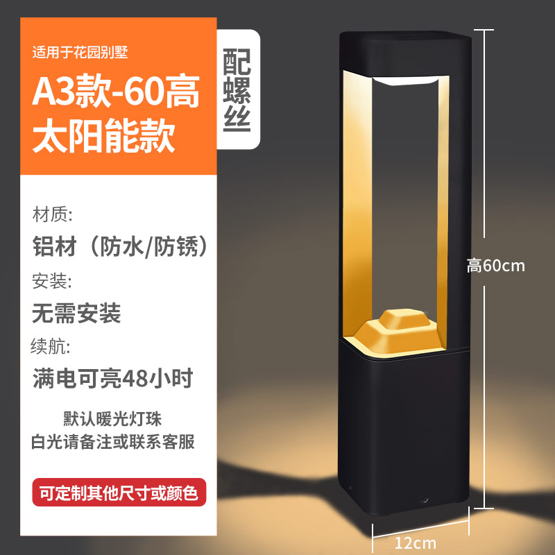 ◈◈✤✤✥✥A3 모델 - 0.6m 고출력 태양광 나사 고정형◈◈✤✤✥✥