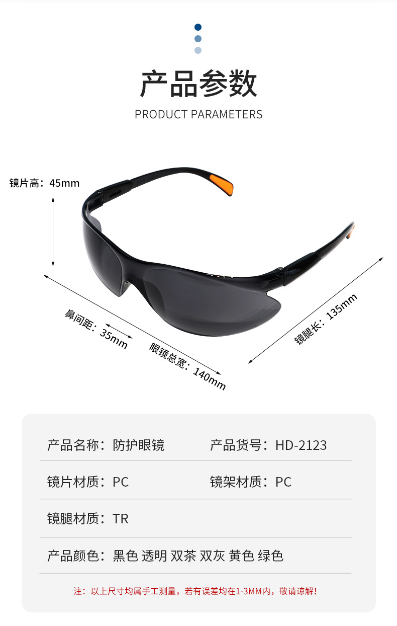 骑行防风沙眼镜