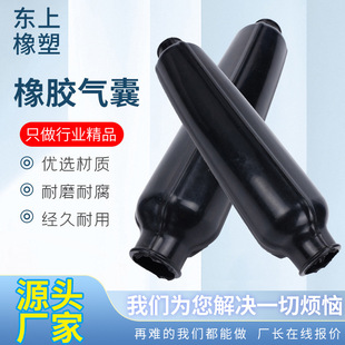 Manufacturer sealing damping airbag rubber airbag plugging device rubber airbag natural rubber airbag