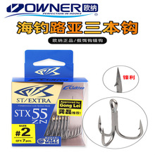 日本OWNER欧纳龚磊推荐新款三本钩STX-55ZN路亚钩假饵米诺铅笔钩