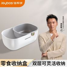 佳帮手懒人瓜子零食水果收纳盒双层加厚客厅收纳篮家用果盘沥水盘